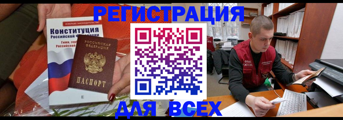 временная прописка в Сертолово