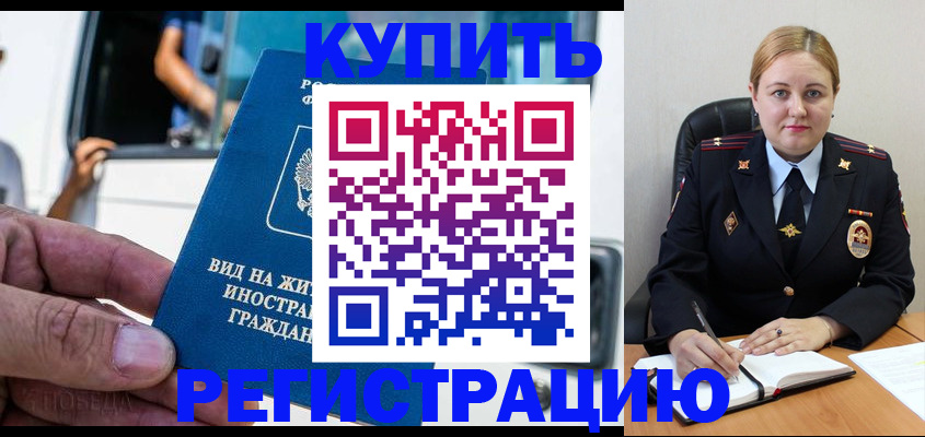 прописка для кредита в Сертолово