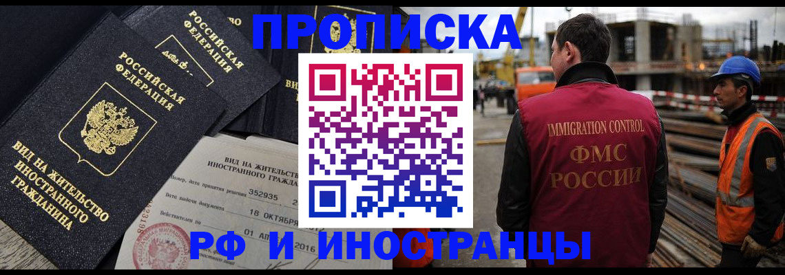 временная регистрация для всех в Сертолово