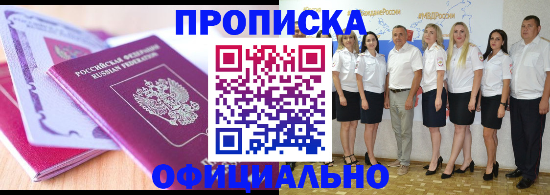 временная регистрация надежно в Сертолово