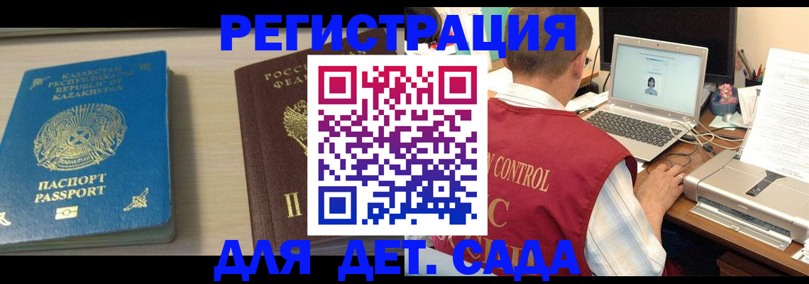 прописка для кредита в Сертолово